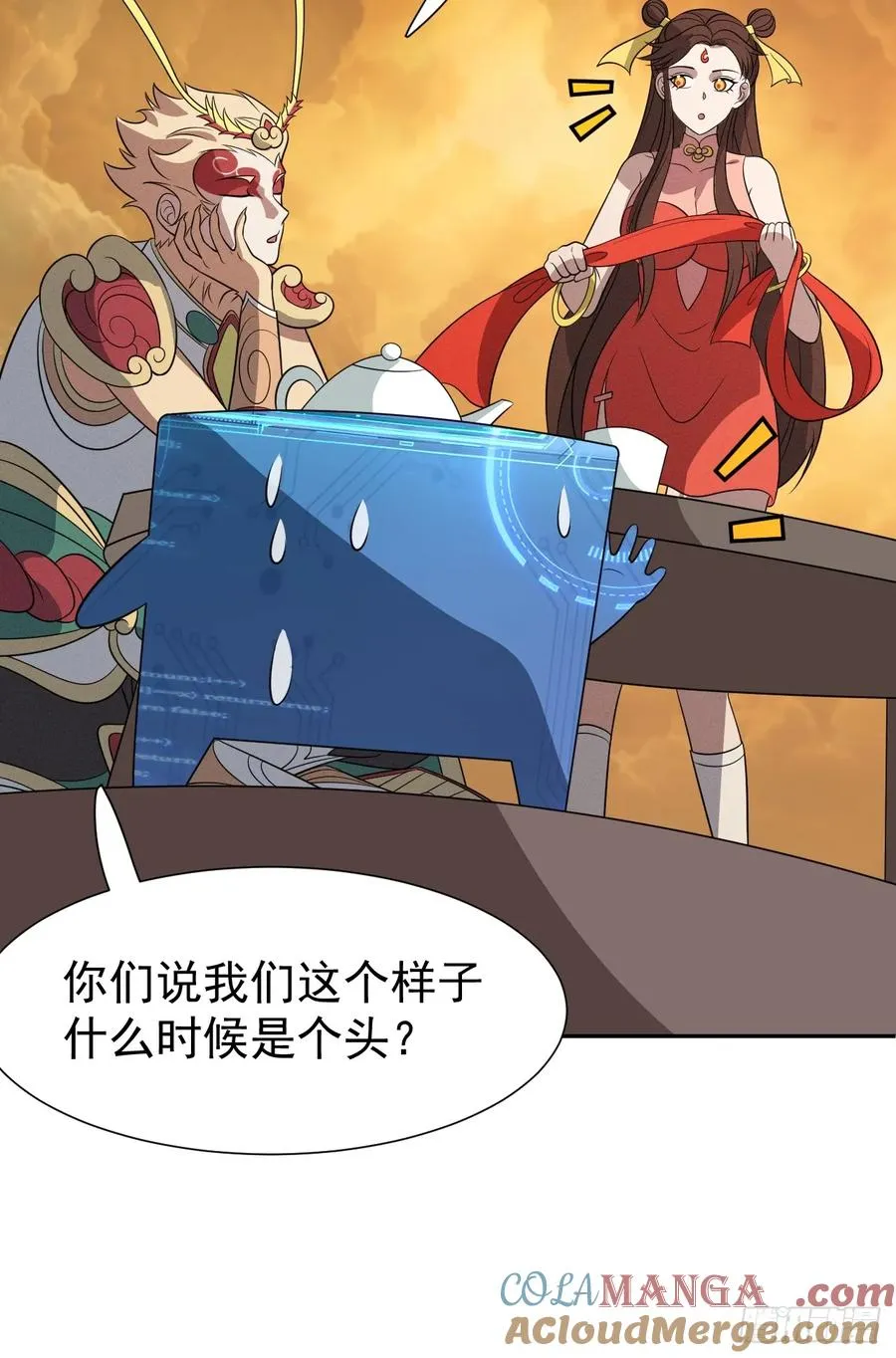 第65话 不详的预感及百斩刀 第13页