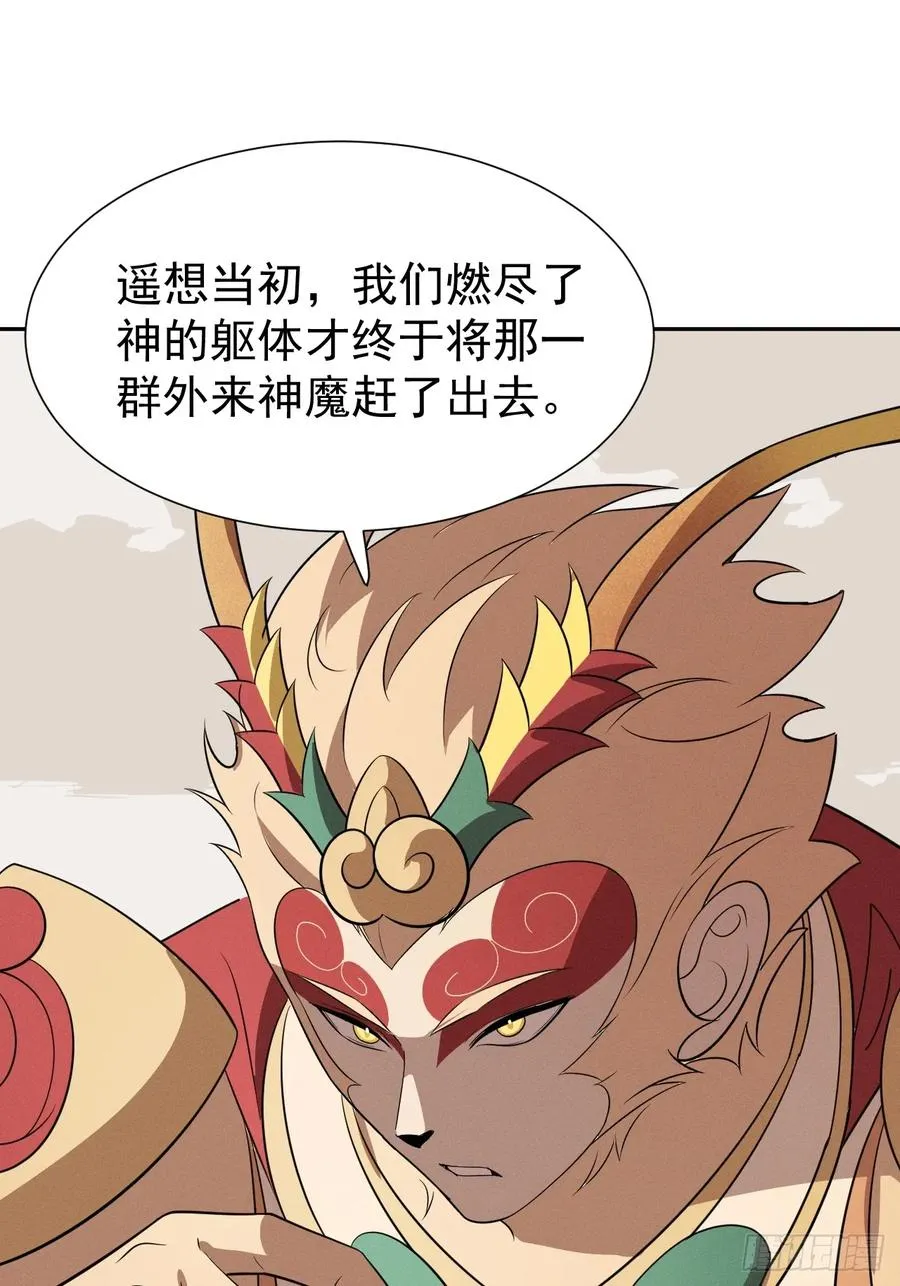 第65话 不详的预感及百斩刀 第14页