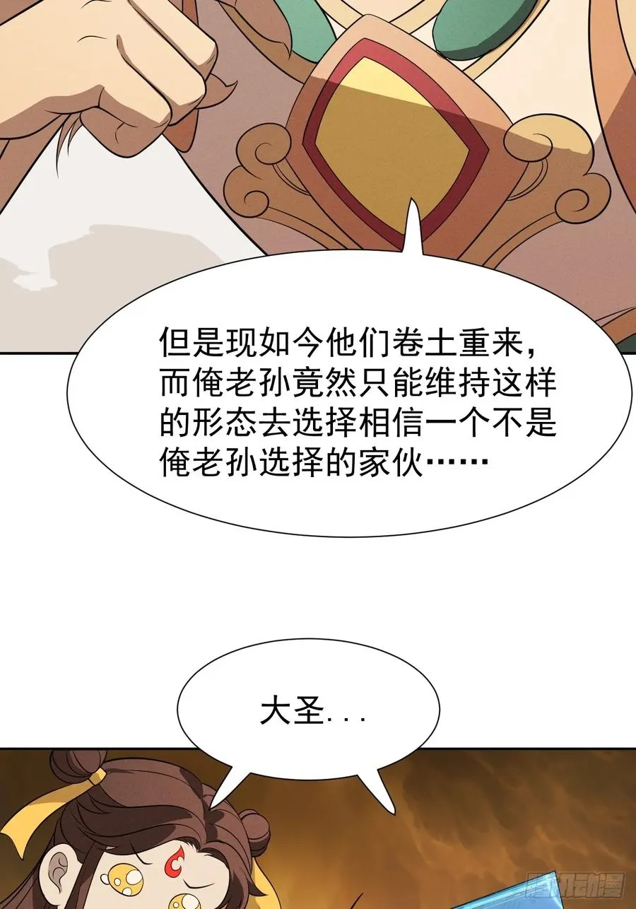 第65话 不详的预感及百斩刀 第15页