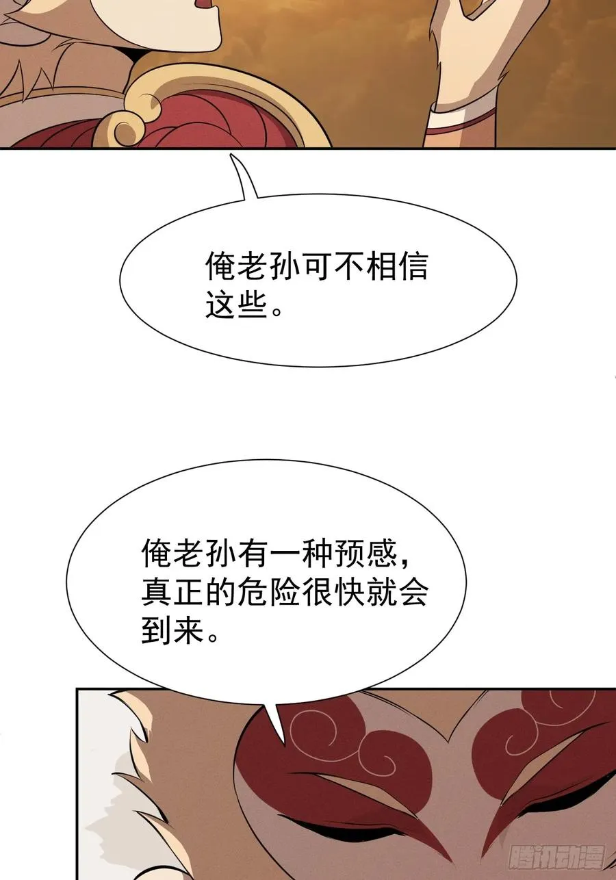 第65话 不详的预感及百斩刀 第18页