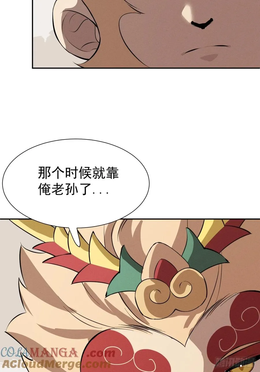 第65话 不详的预感及百斩刀 第19页