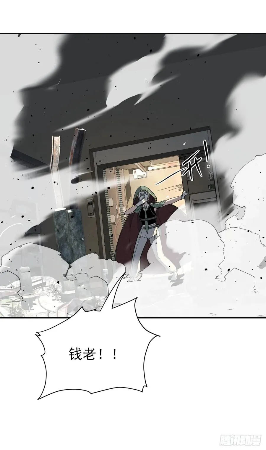 第65话 不详的预感及百斩刀 第27页