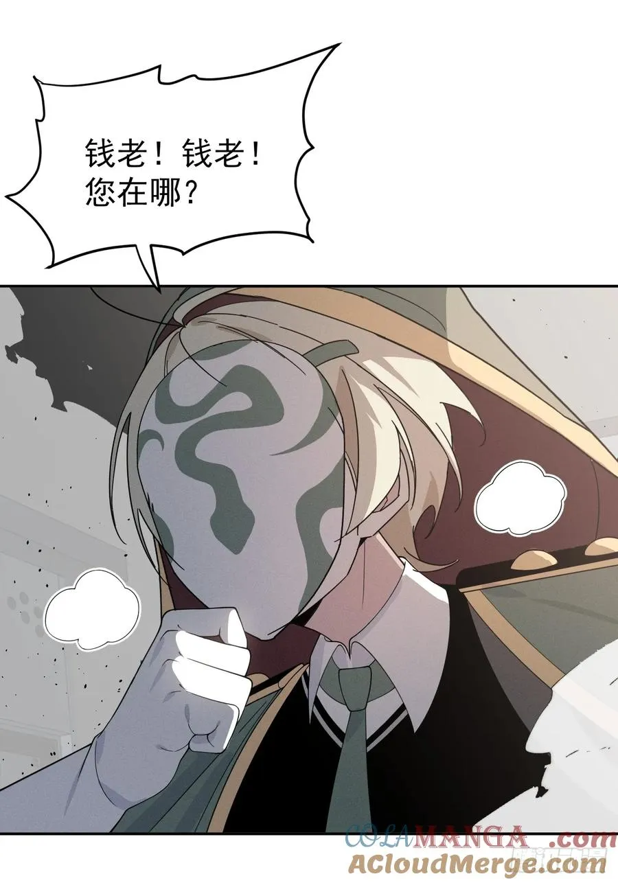 第65话 不详的预感及百斩刀 第28页