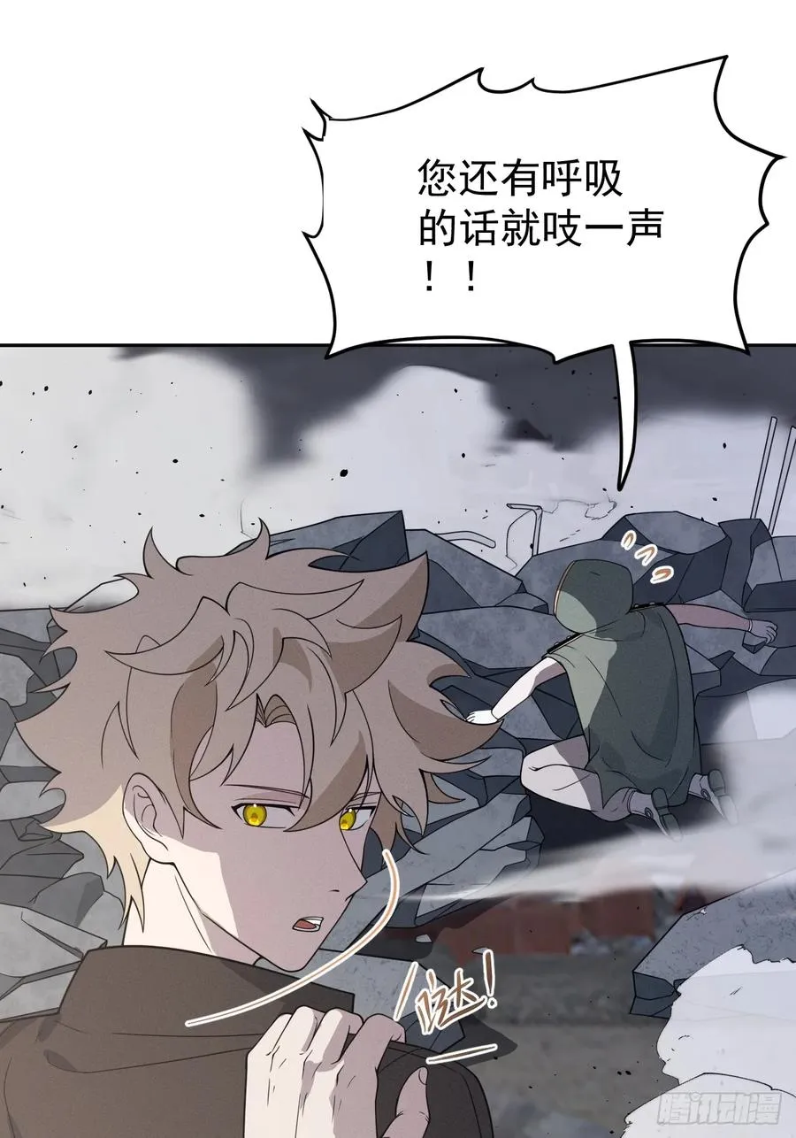 第65话 不详的预感及百斩刀 第29页