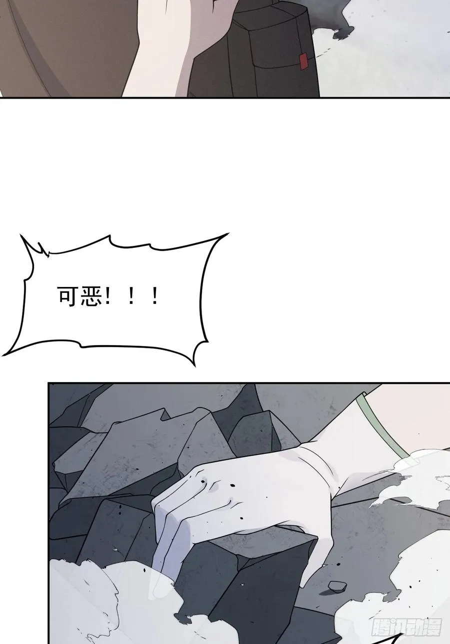 第65话 不详的预感及百斩刀 第30页