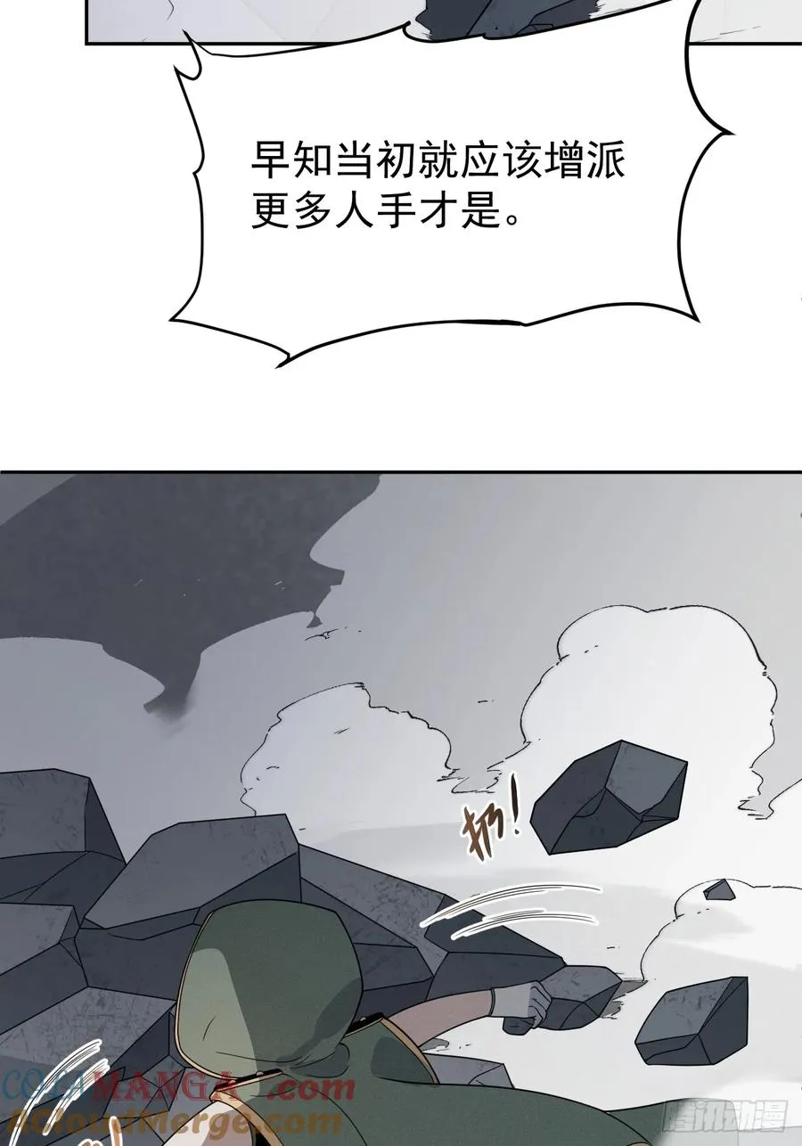第65话 不详的预感及百斩刀 第31页