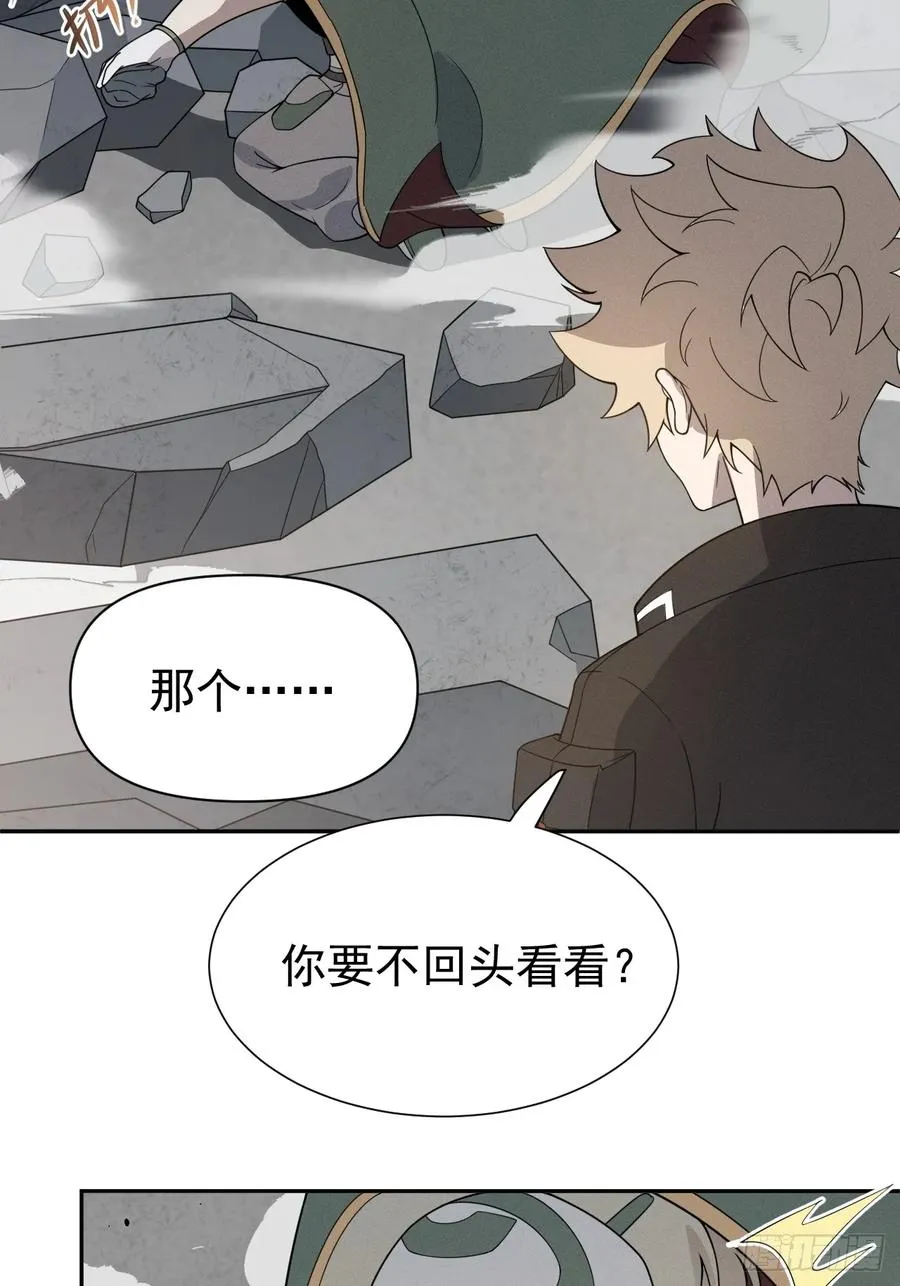 第65话 不详的预感及百斩刀 第32页