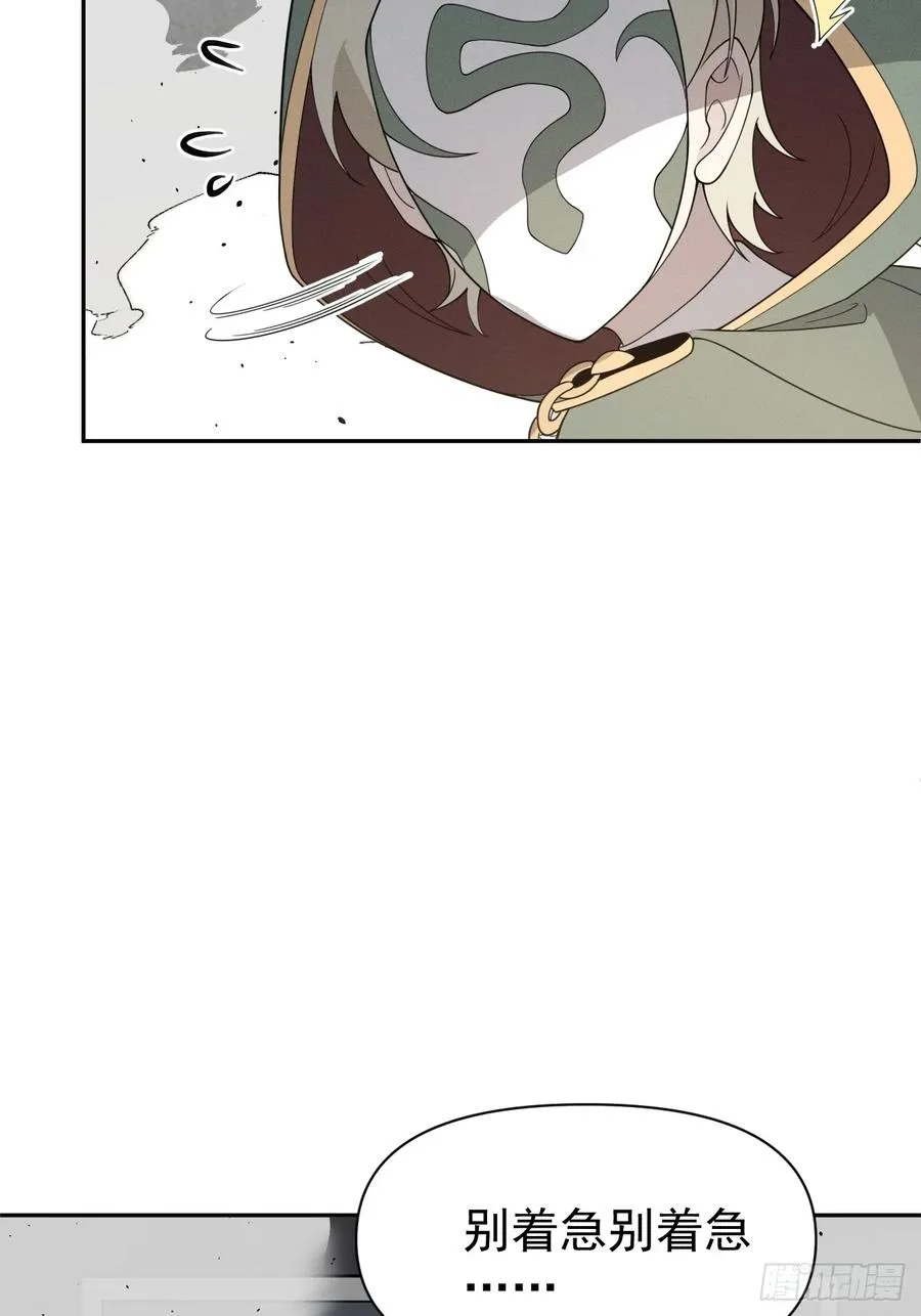 第65话 不详的预感及百斩刀 第33页