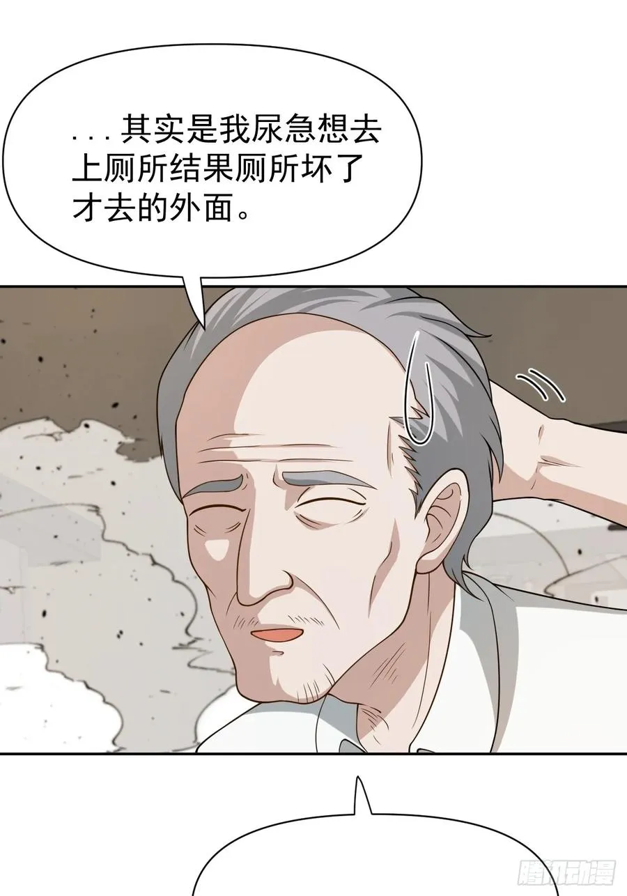 第65话 不详的预感及百斩刀 第35页