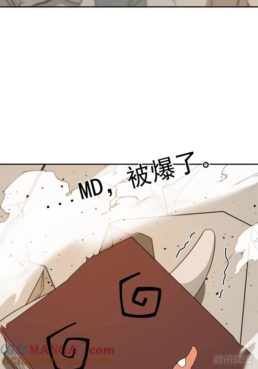 第65话 不详的预感及百斩刀 第37页