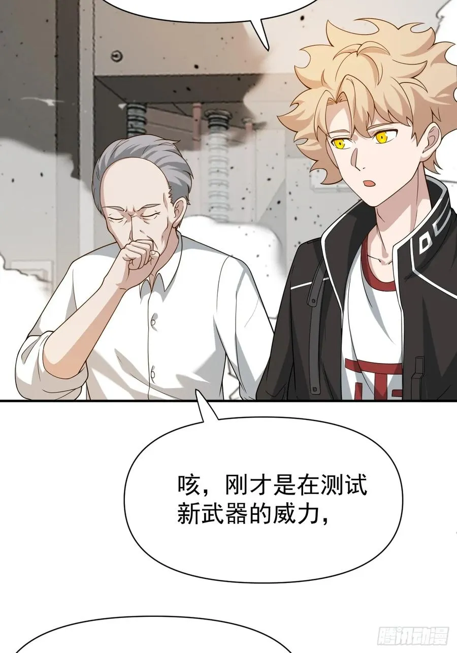 第65话 不详的预感及百斩刀 第39页