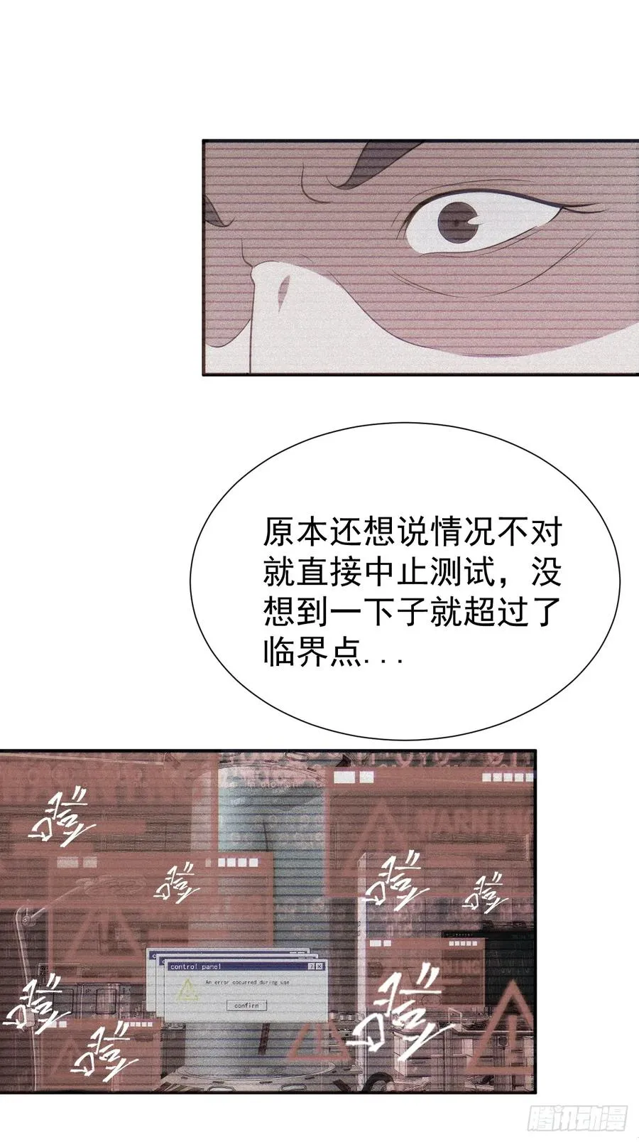 第65话 不详的预感及百斩刀 第42页