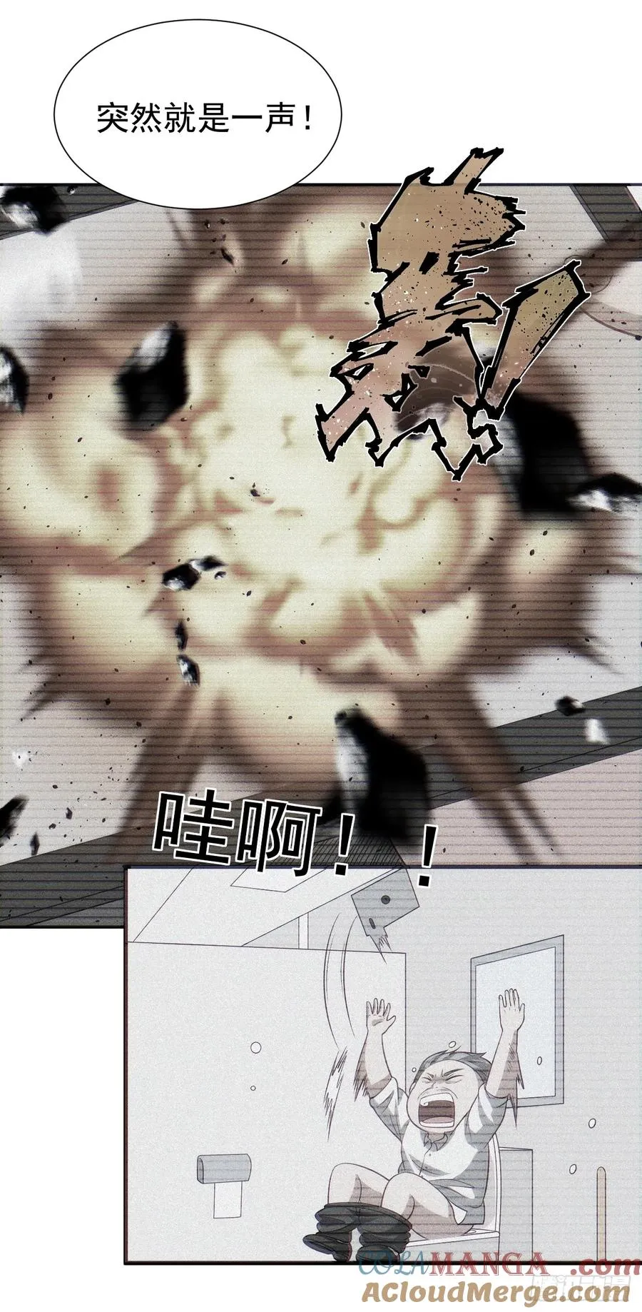 第65话 不详的预感及百斩刀 第43页