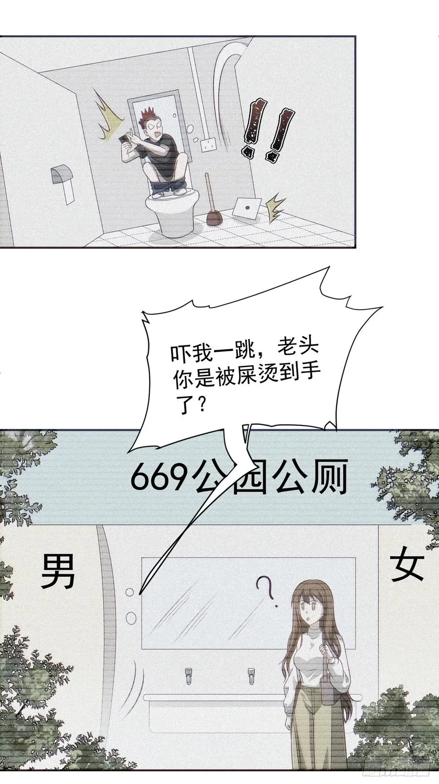 第65话 不详的预感及百斩刀 第44页