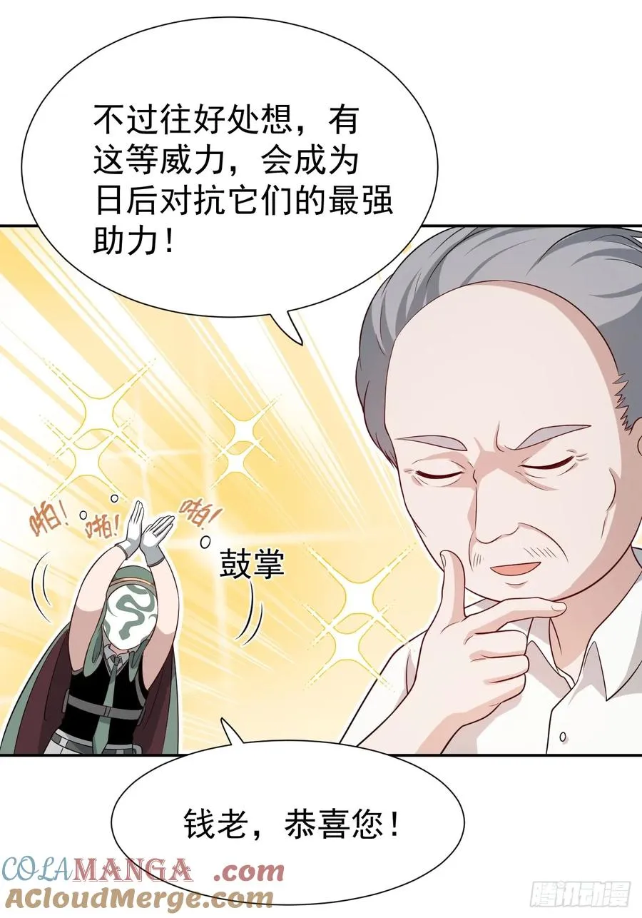 第65话 不详的预感及百斩刀 第46页