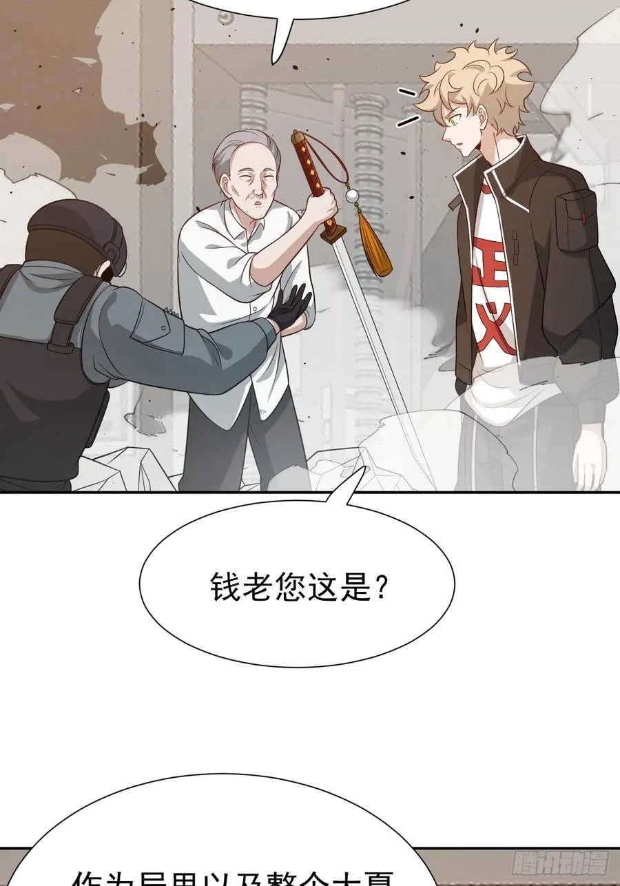 第65话 不详的预感及百斩刀 第50页