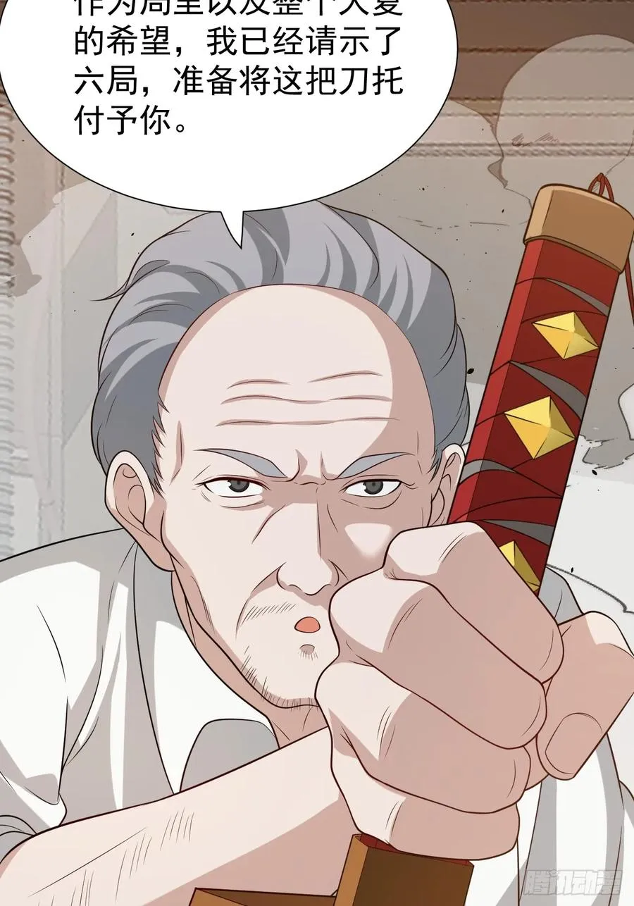 第65话 不详的预感及百斩刀 第51页