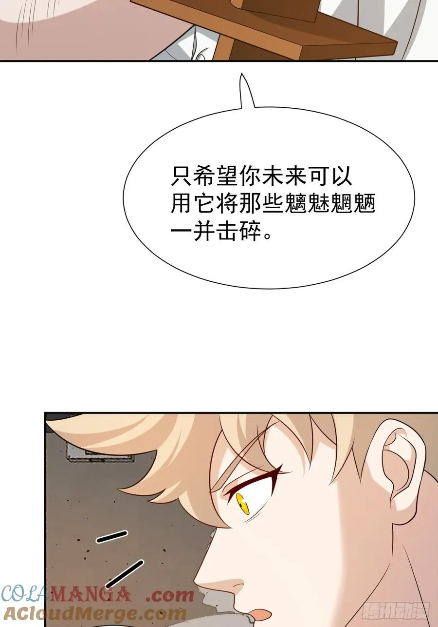 第65话 不详的预感及百斩刀 第52页