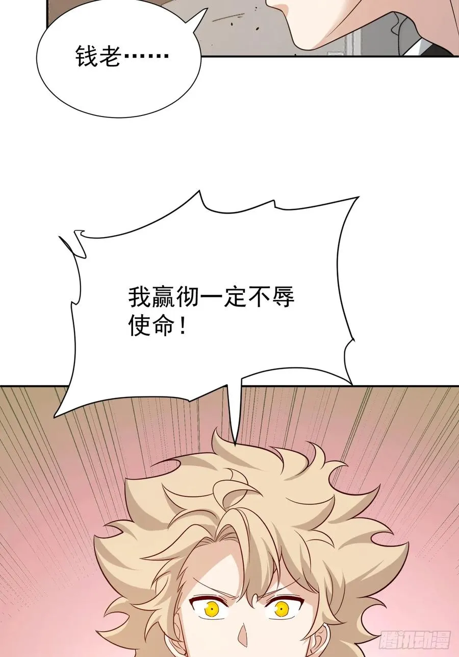 第65话 不详的预感及百斩刀 第53页
