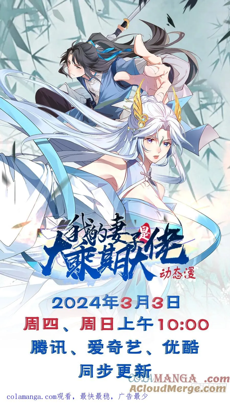 第65话 不详的预感及百斩刀 第58页