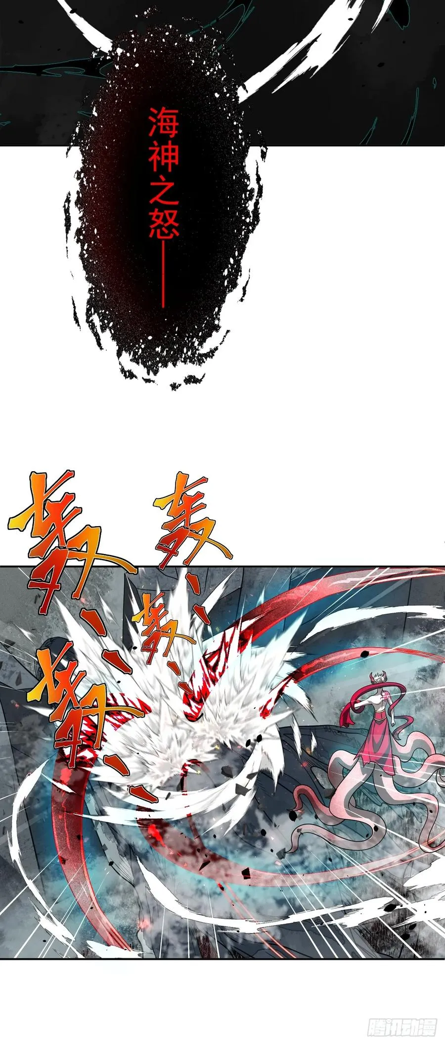 第33话 竟然是你!!! 第8页
