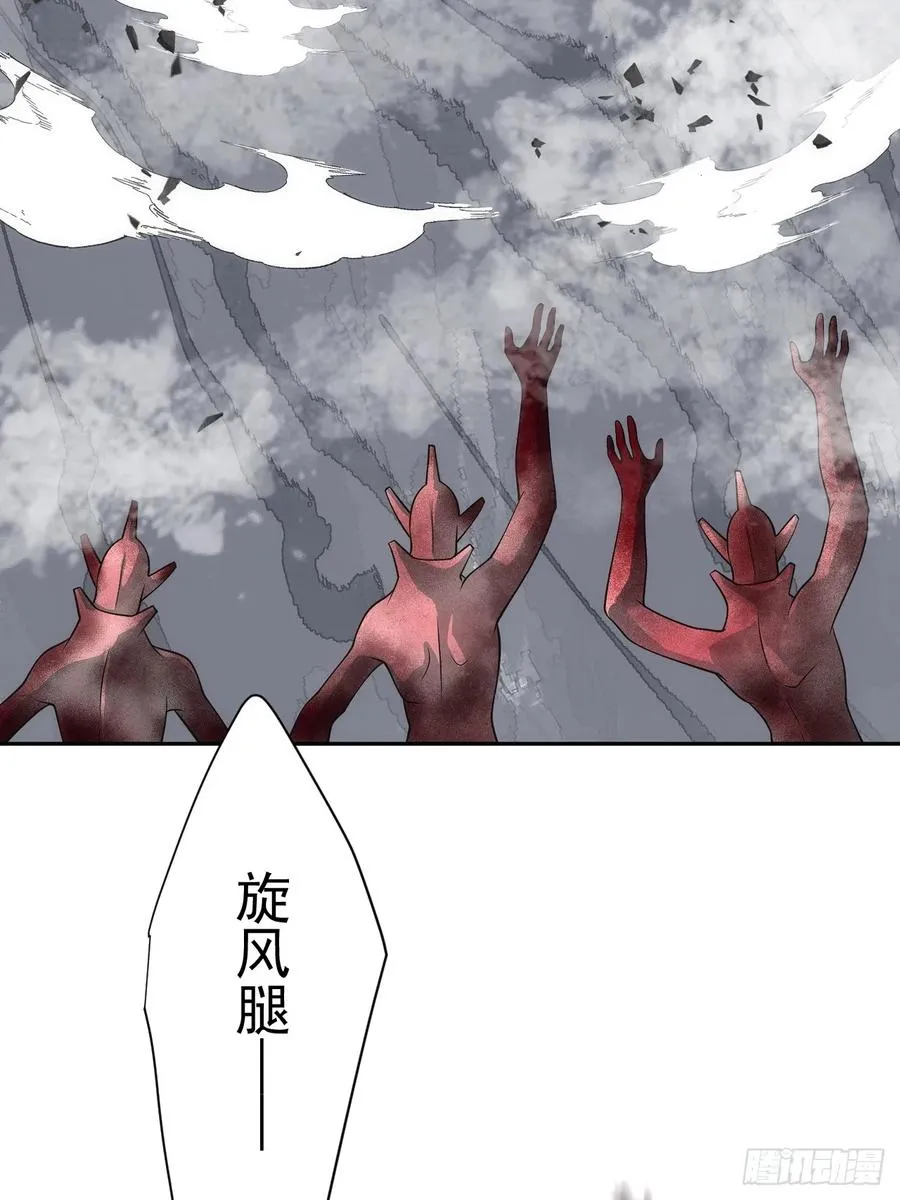 第33话 竟然是你!!! 第14页