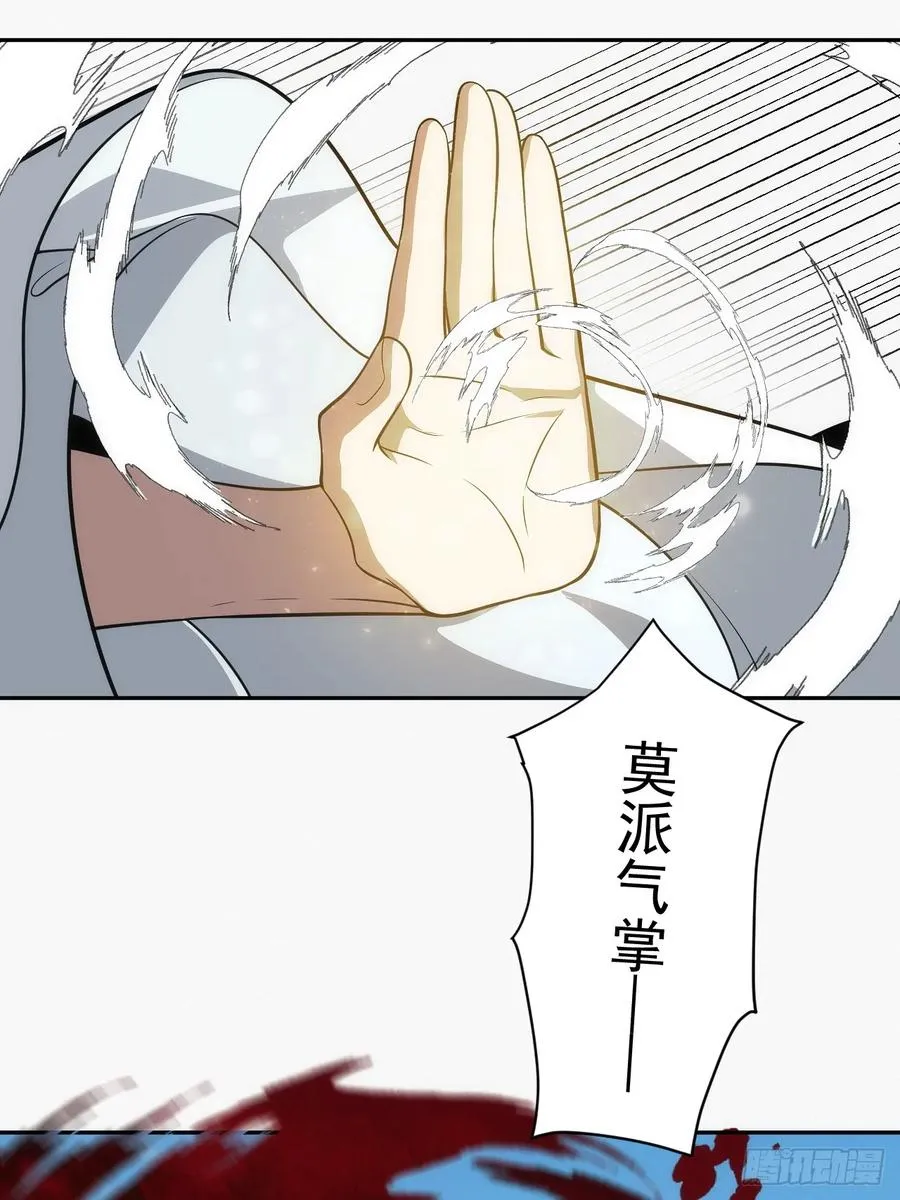 第33话 竟然是你!!! 第16页