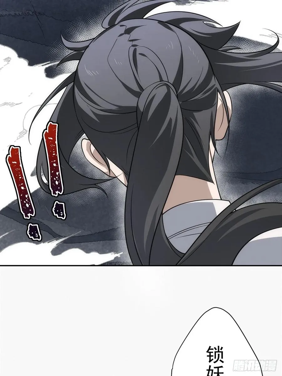 第33话 竟然是你!!! 第18页