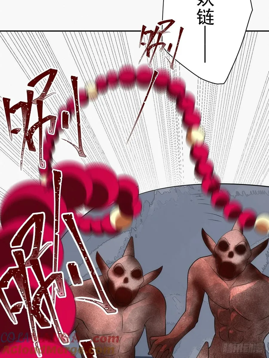 第33话 竟然是你!!! 第19页