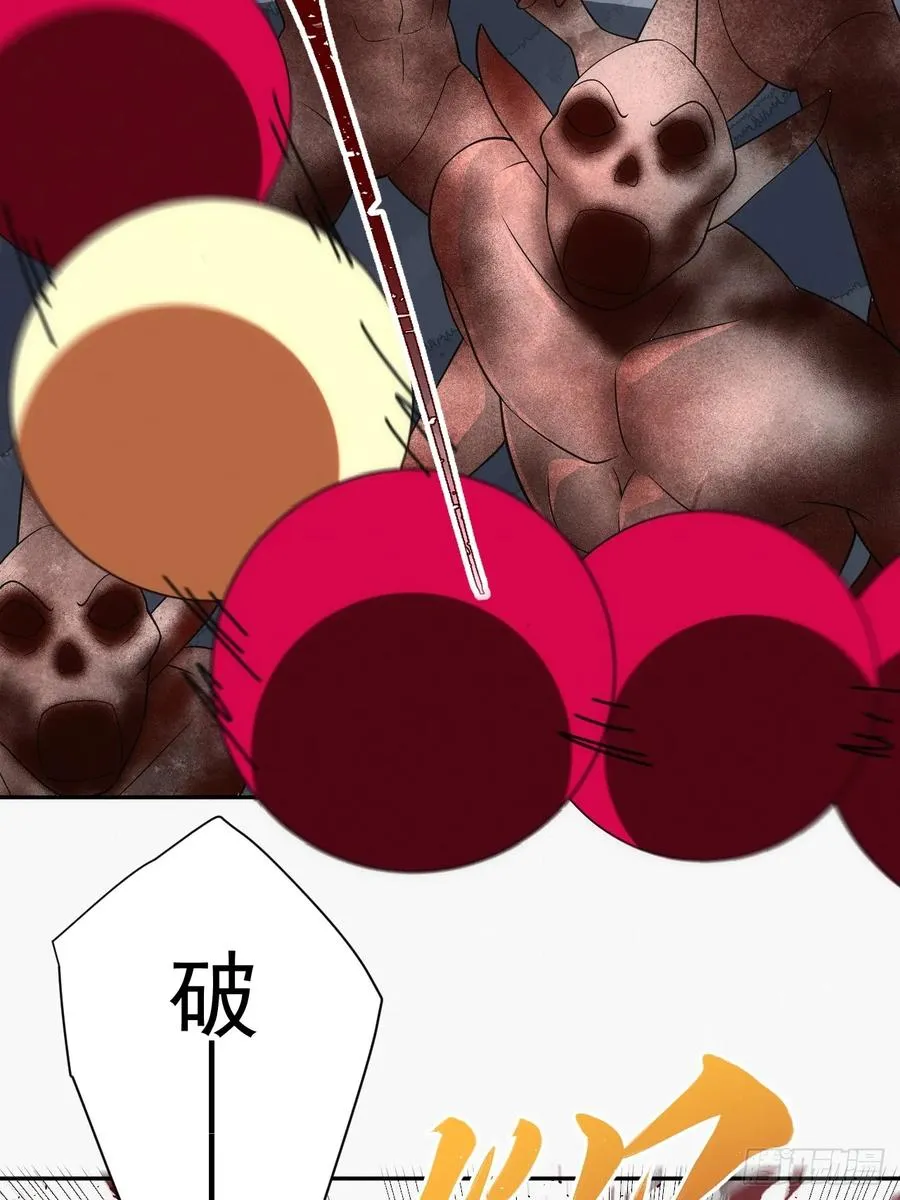 第33话 竟然是你!!! 第20页