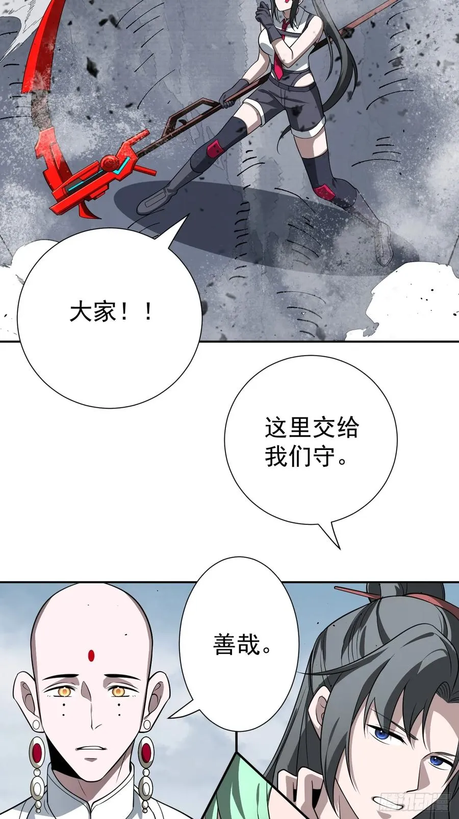 第33话 竟然是你!!! 第24页