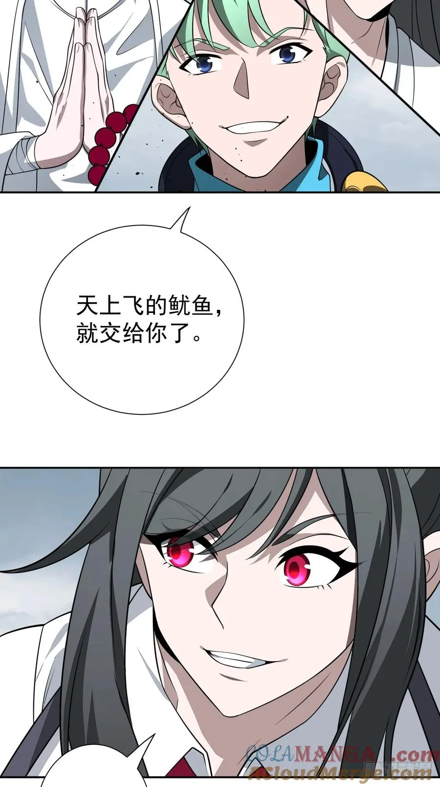 第33话 竟然是你!!! 第25页
