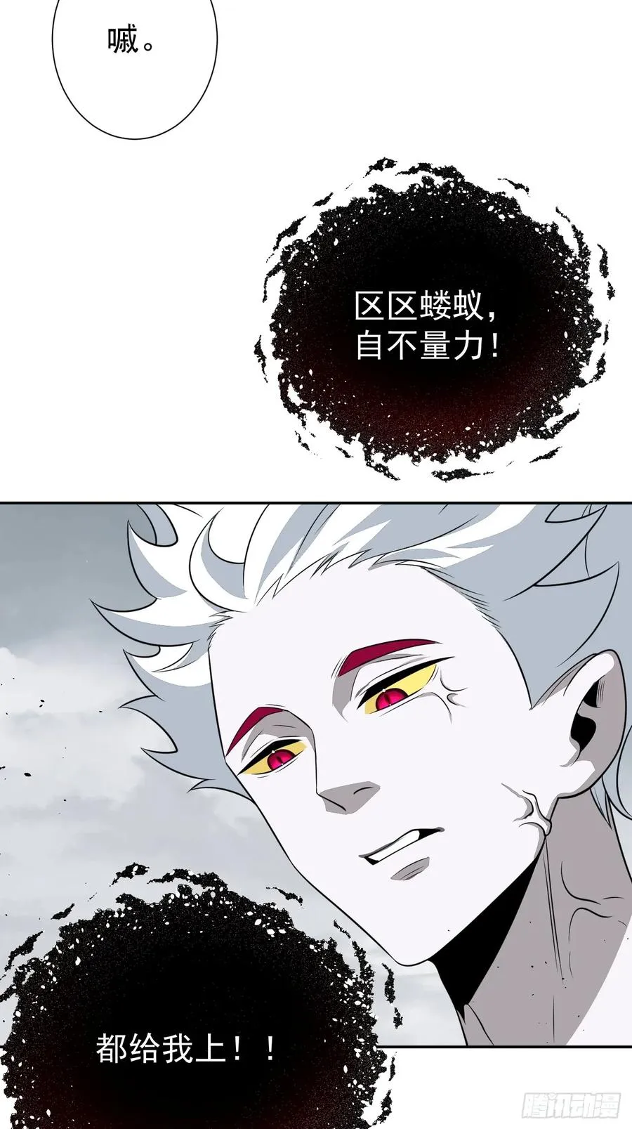 第33话 竟然是你!!! 第26页