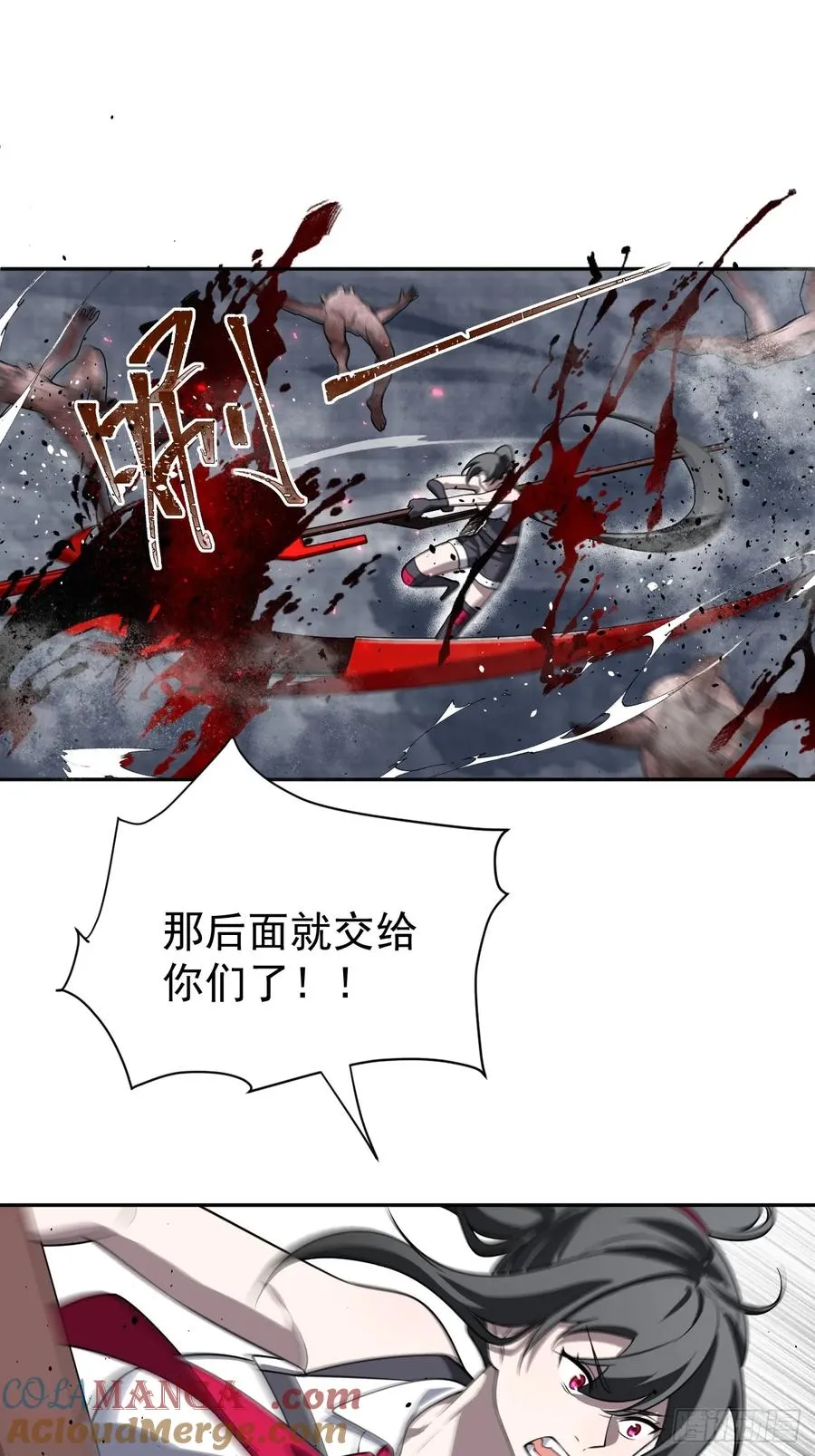 第33话 竟然是你!!! 第29页