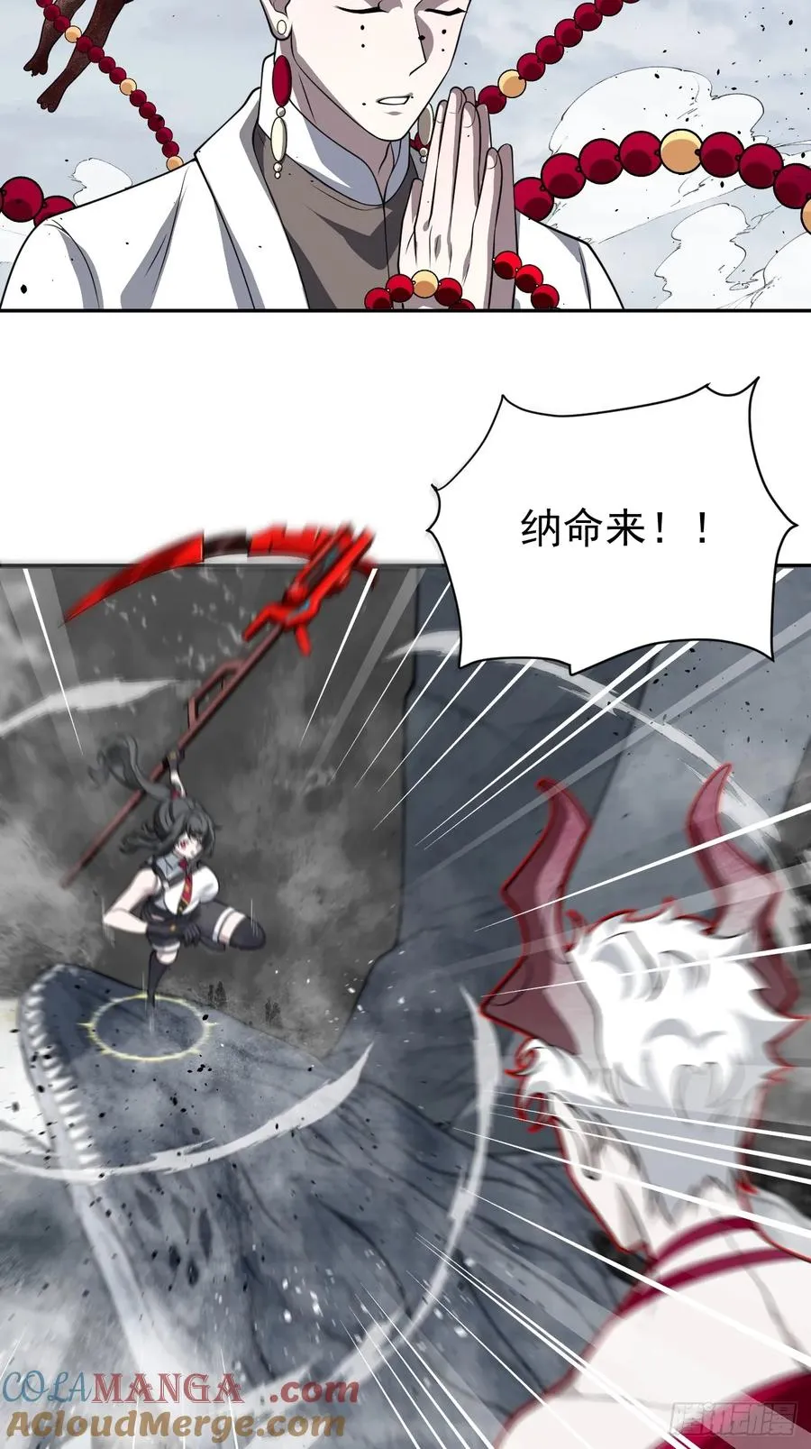第33话 竟然是你!!! 第31页