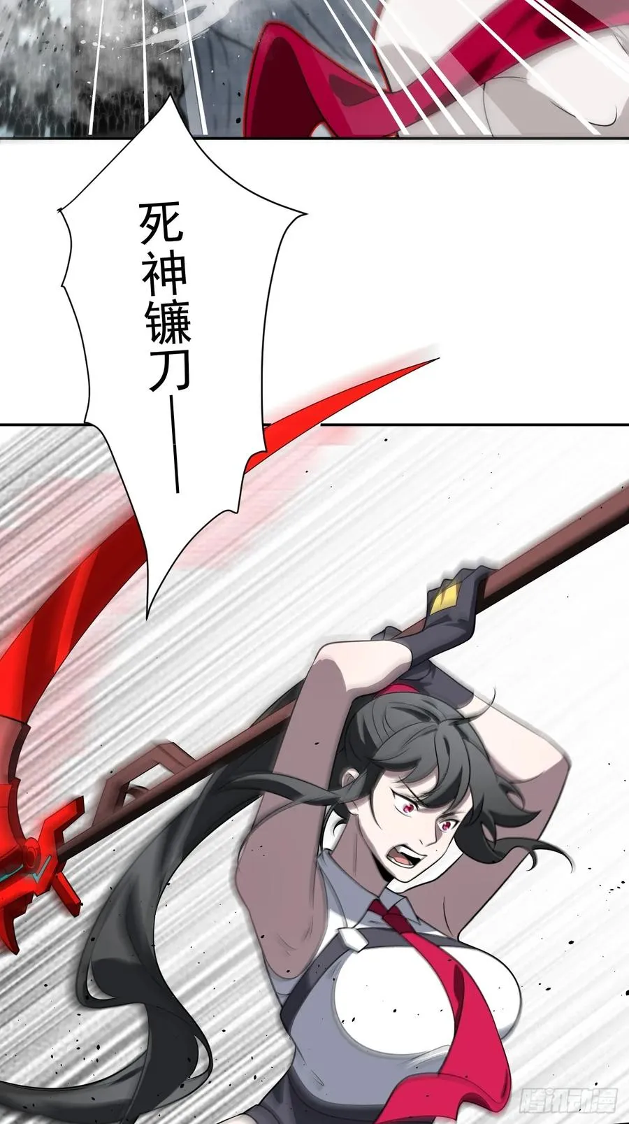 第33话 竟然是你!!! 第32页