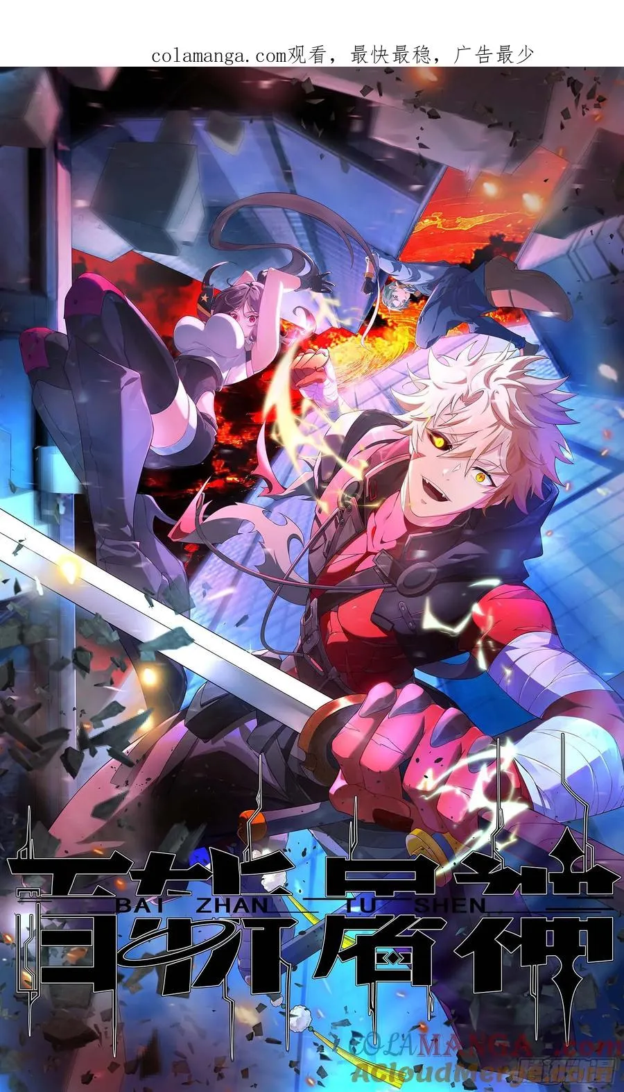 第34话 万里长城永不倒 第1页