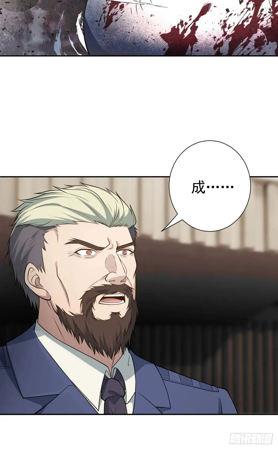 第34话 万里长城永不倒 第6页
