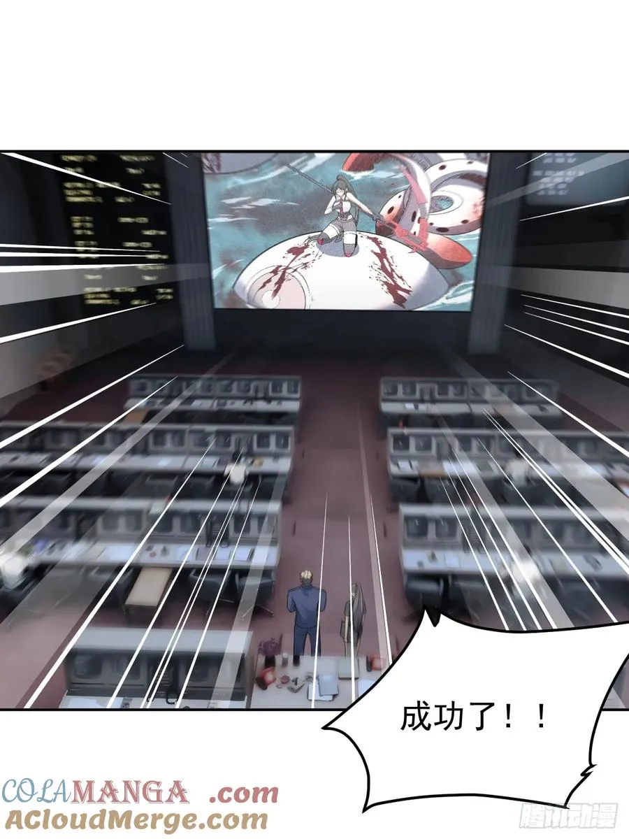 第34话 万里长城永不倒 第7页