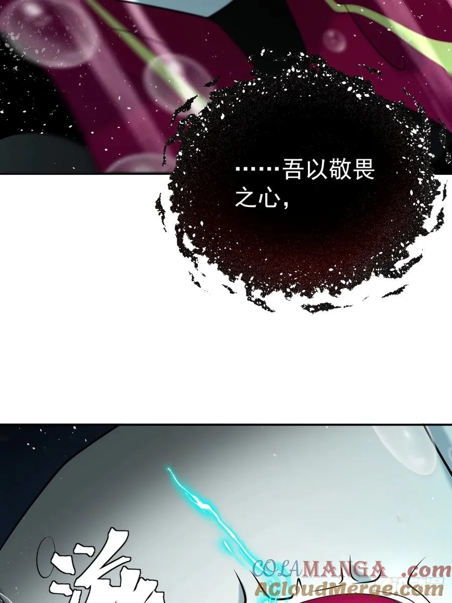 第34话 万里长城永不倒 第10页