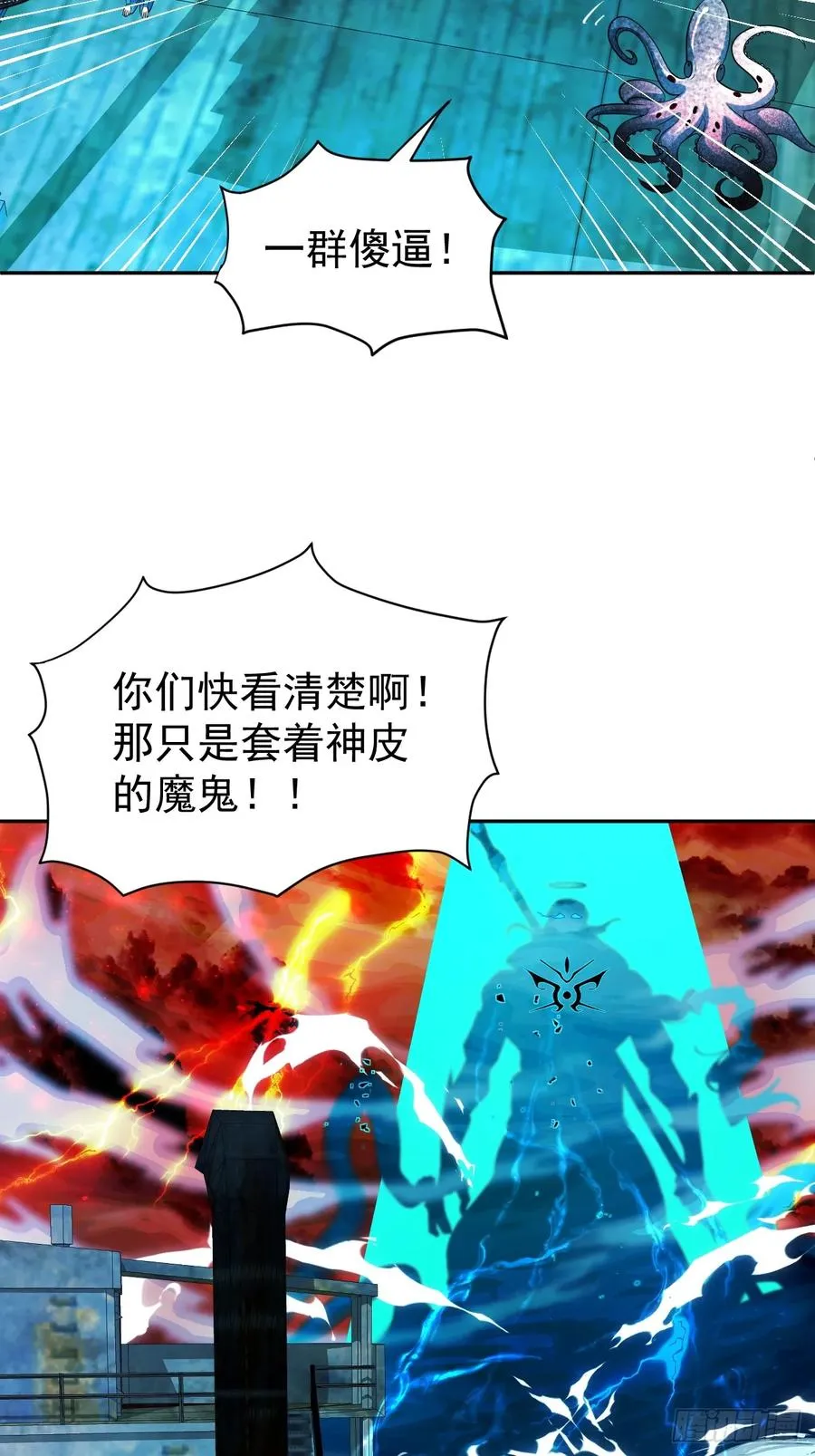 第34话 万里长城永不倒 第21页