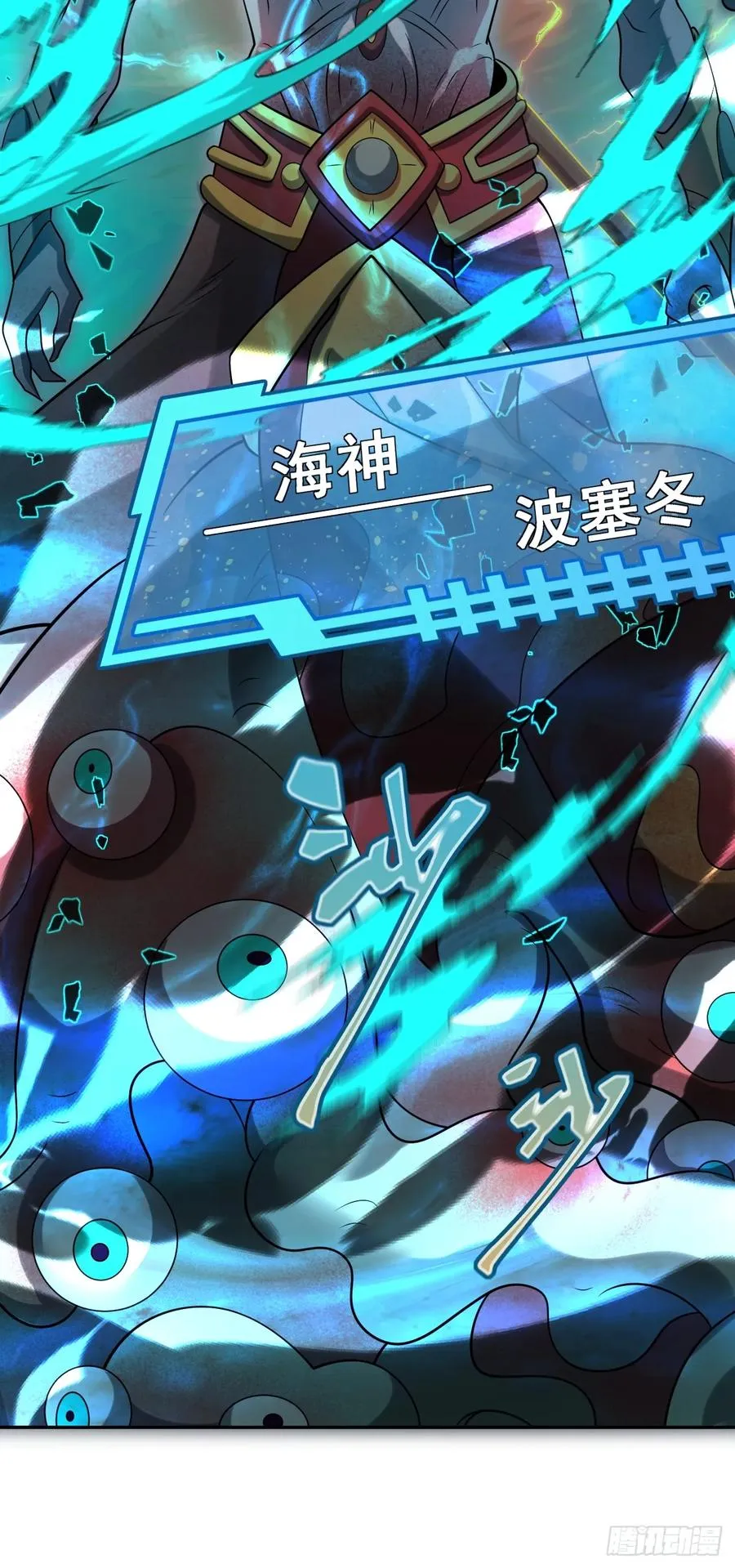 第34话 万里长城永不倒 第24页