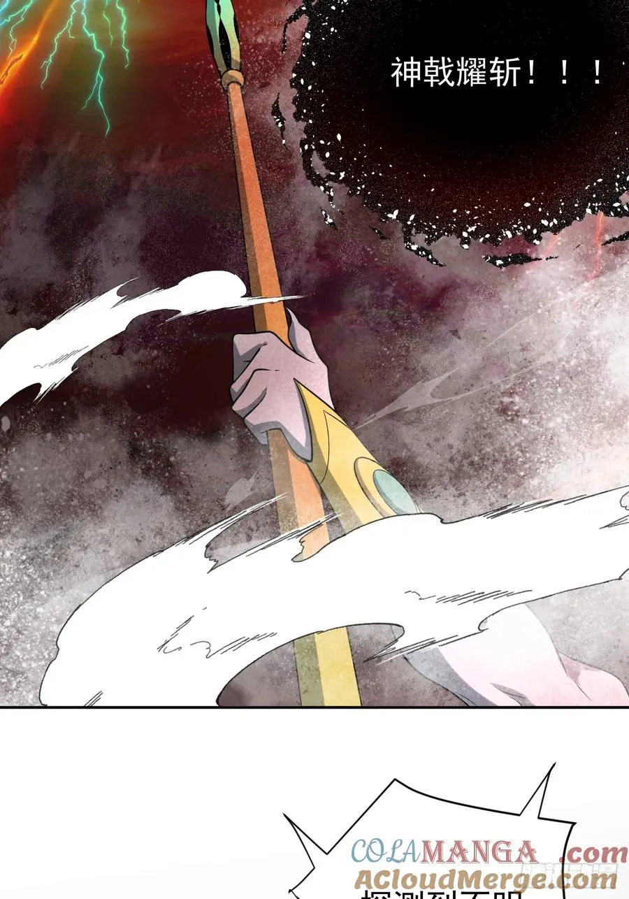 第34话 万里长城永不倒 第37页