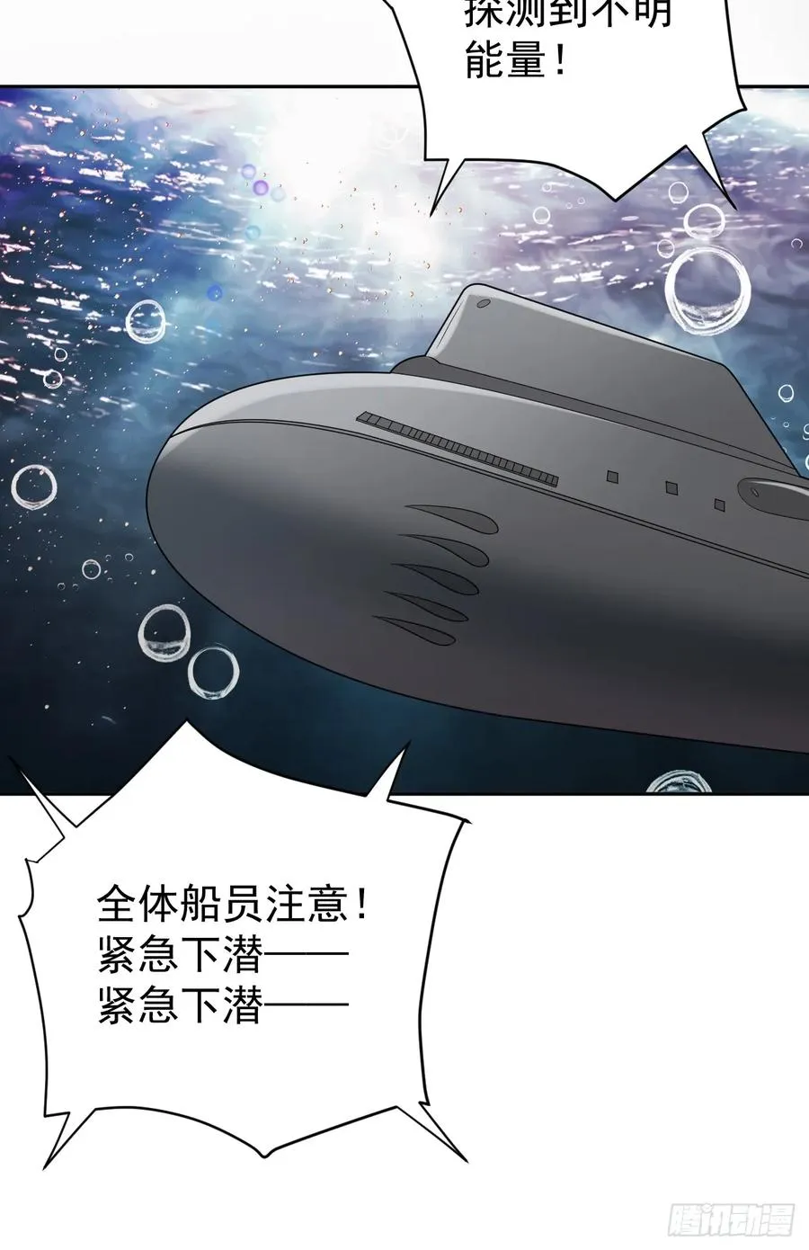 第34话 万里长城永不倒 第38页