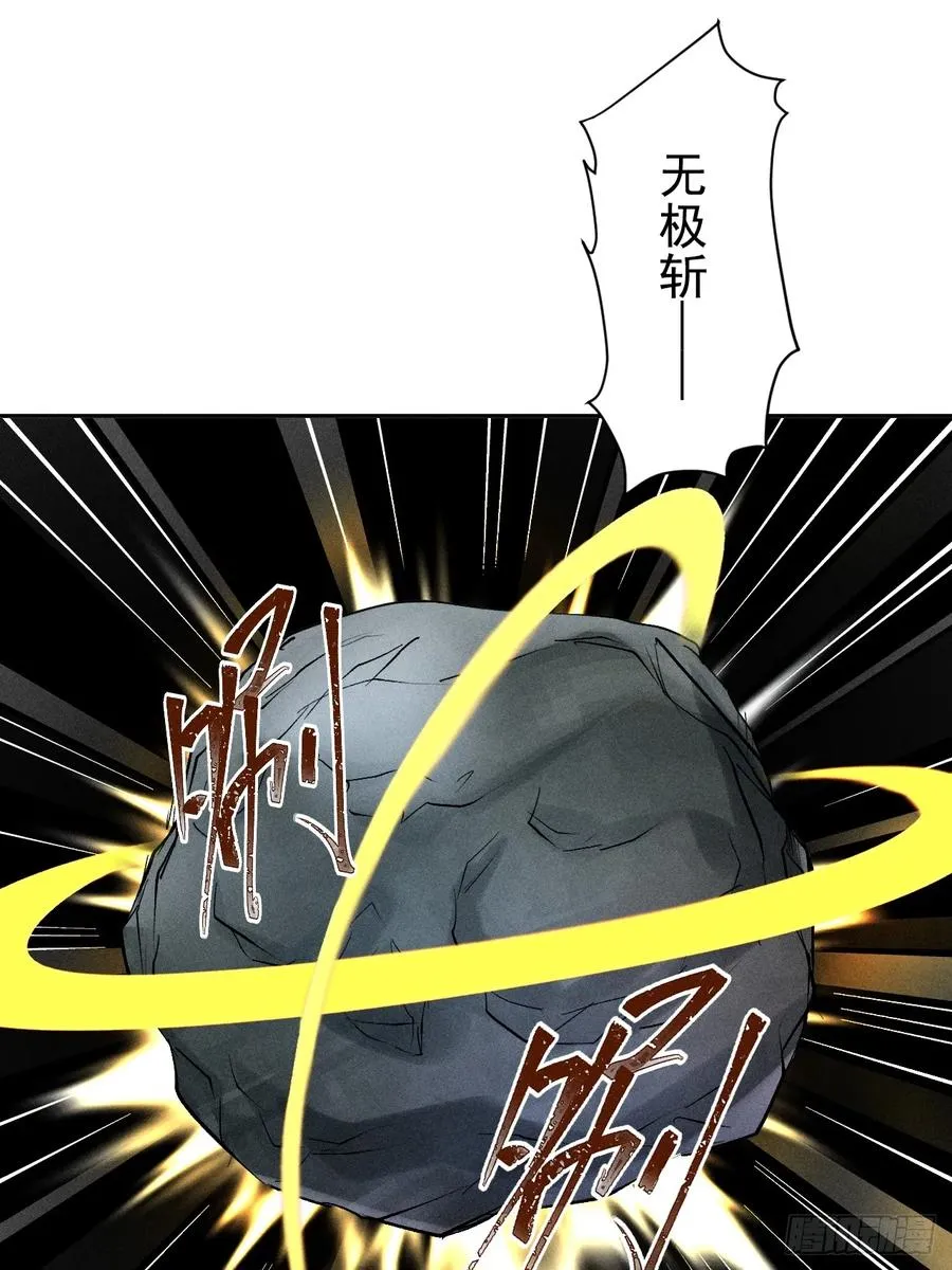 第34话 万里长城永不倒 第48页