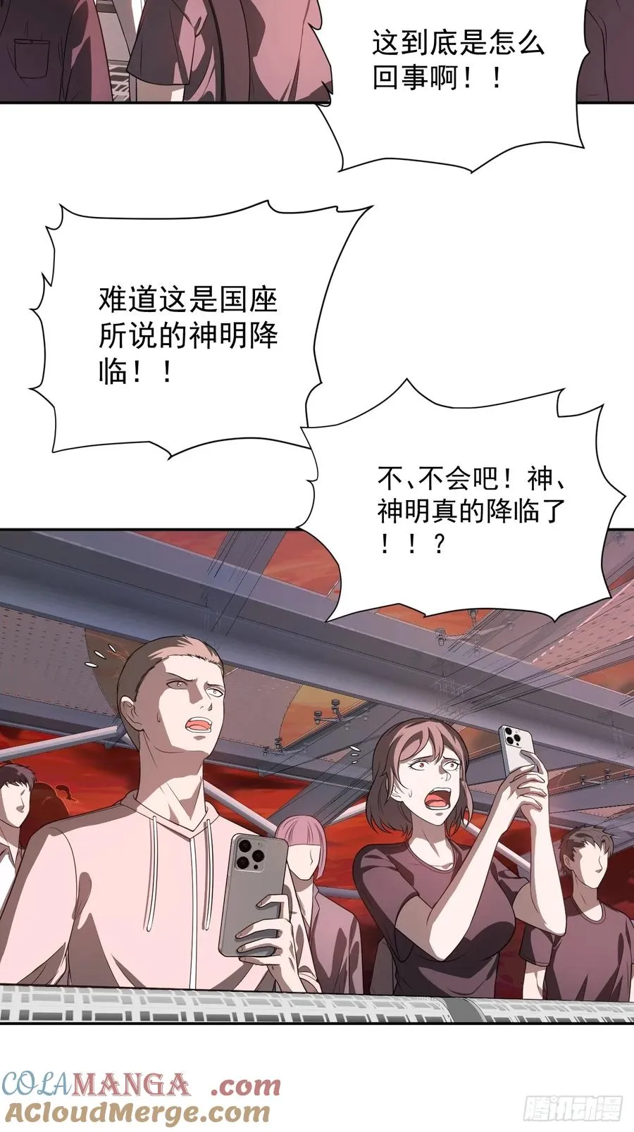 第35话 糟了，禁物逃了！ 第4页
