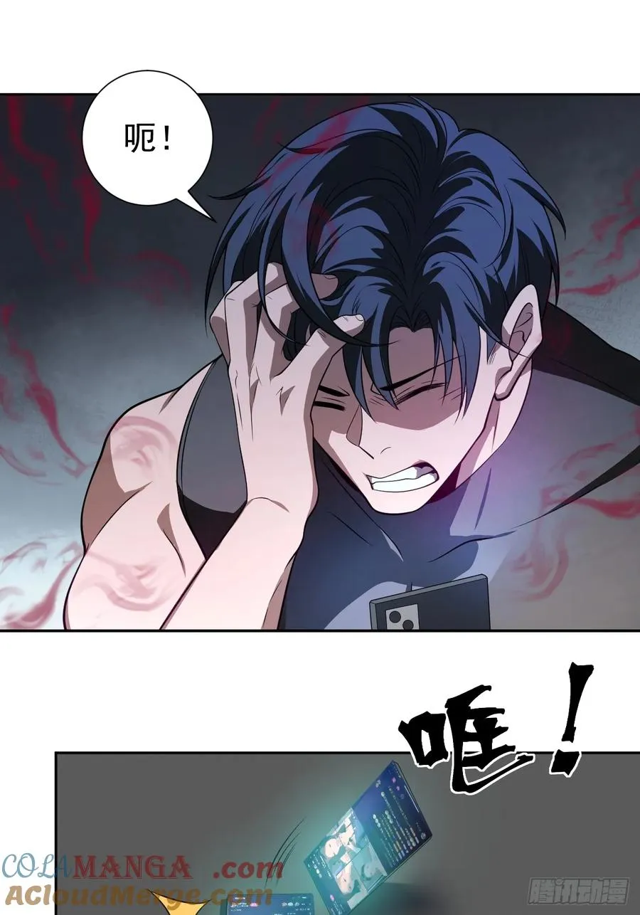第35话 糟了，禁物逃了！ 第10页