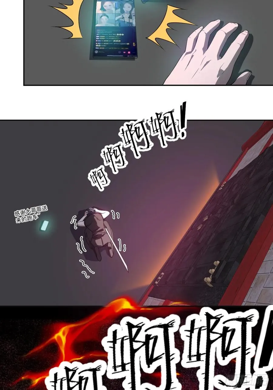 第35话 糟了，禁物逃了！ 第11页
