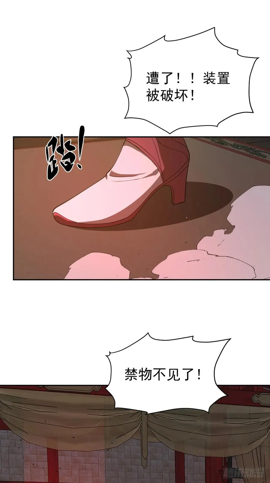 第35话 糟了，禁物逃了！ 第21页