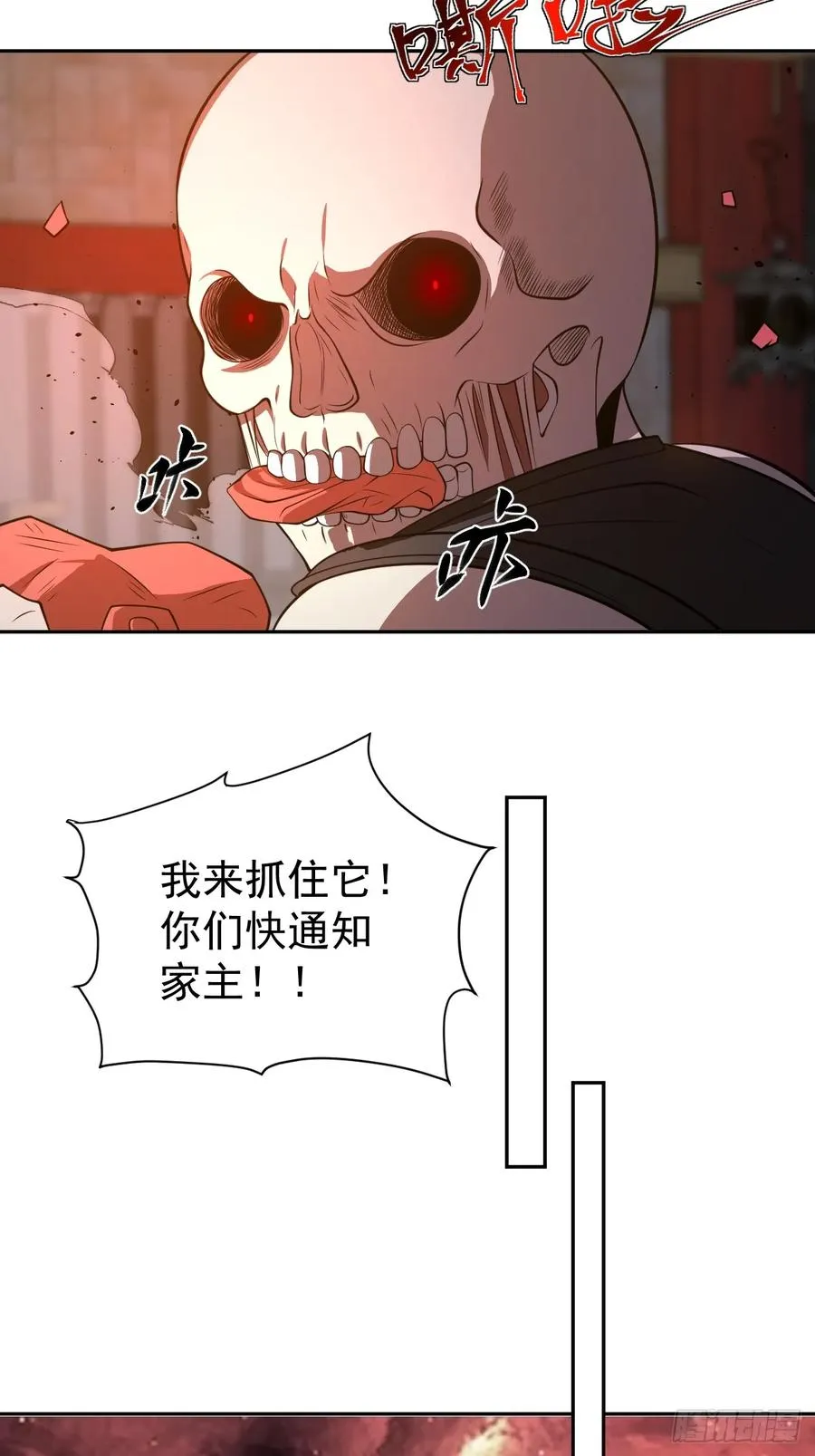 第35话 糟了，禁物逃了！ 第23页